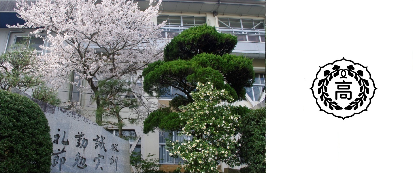 藤井学園寒川高等学校